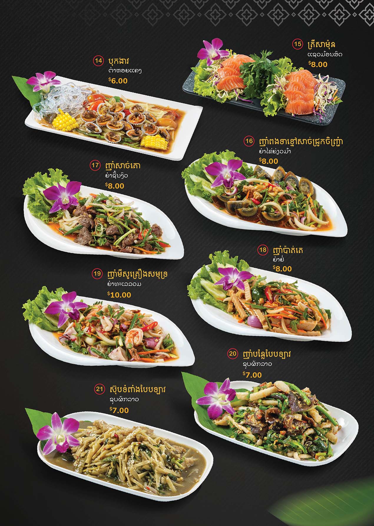 Menu04